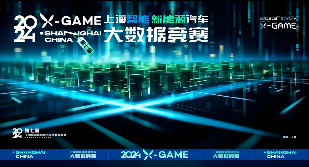 2024 X-GAME正式启动，mile米乐集团携手共建新能源汽车 “数字赋能营销”新赛道